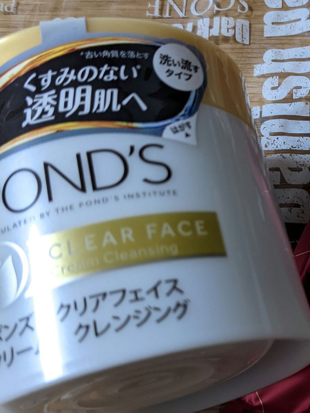 クリアフェイス クリームクレンジング/POND'S/クレンジングクリームを使ったクチコミ（1枚目）