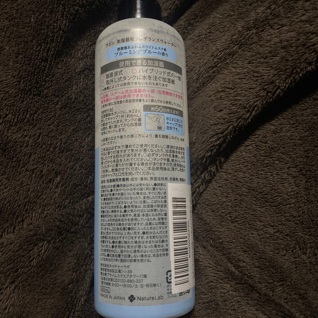 柔軟剤 ブルーミングブルーの香り/ラボン/柔軟剤を使ったクチコミ(2枚目)