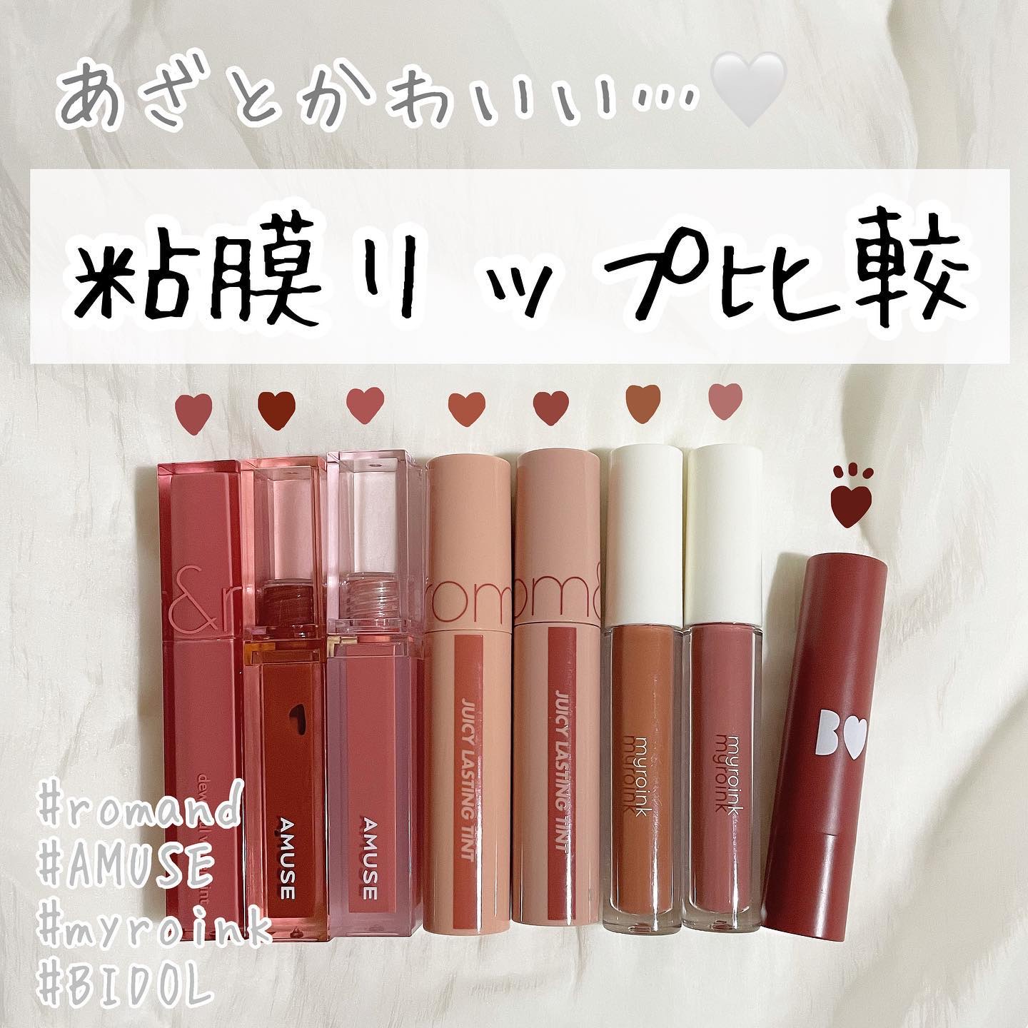 まとめ　カラーセンサーリップティント　リップu0026チーククリーム　残り80%くらい