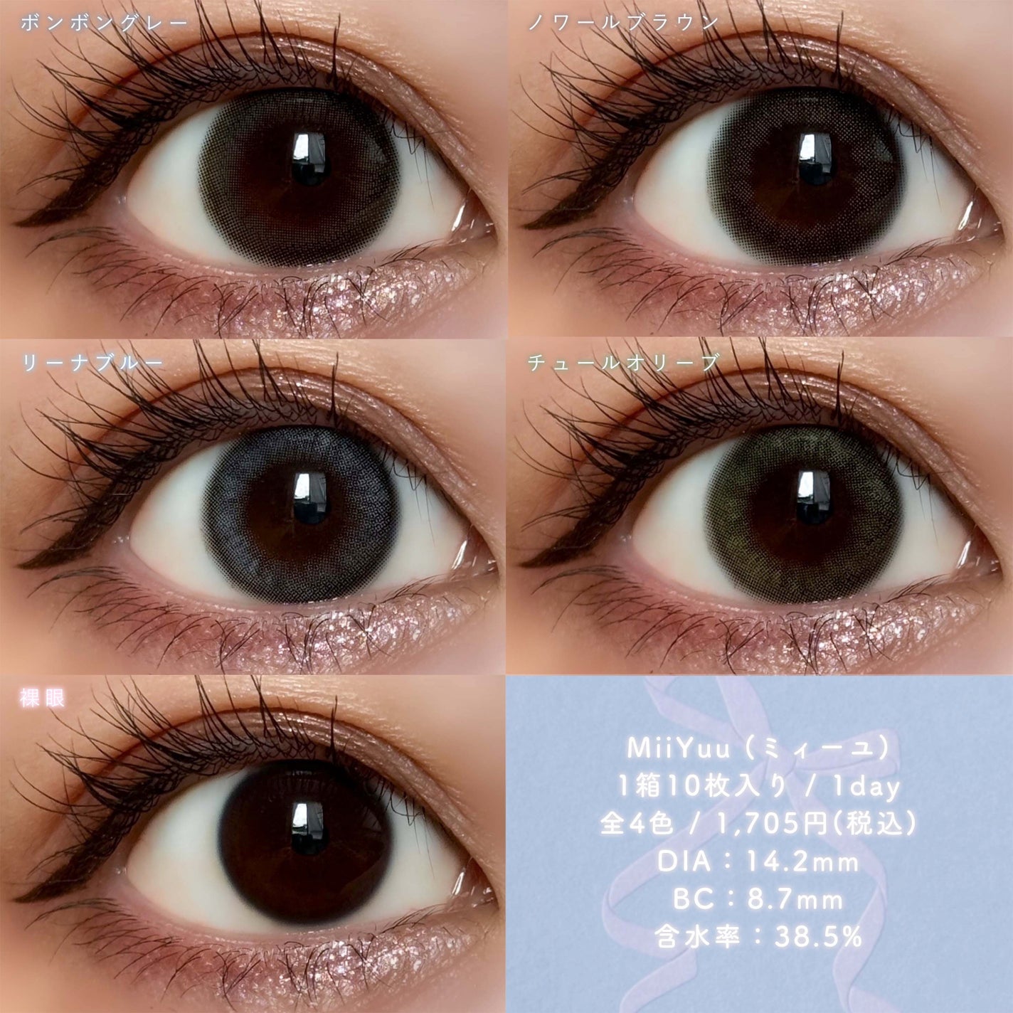 MiiYuu 1day/MiiYuu/ワンデー(1DAY)カラコンを使ったクチコミ(7枚目)
