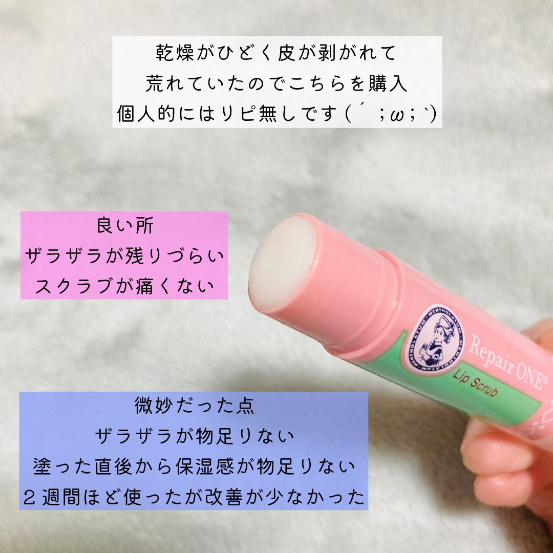プレミアムメルティリップ/メンソレータム/リップクリームを使ったクチコミ（2枚目）