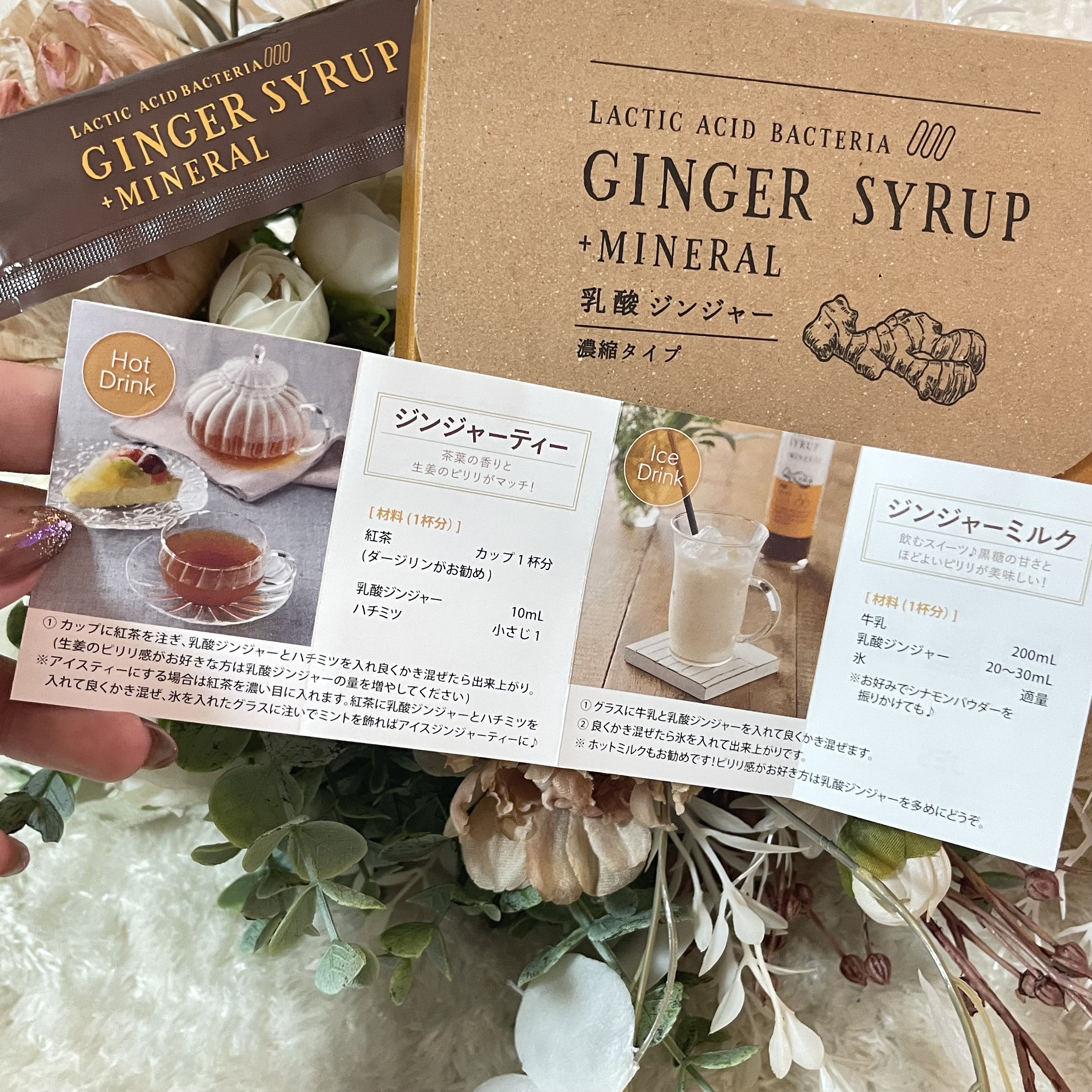 生姜シロップ 乳酸ジンジャー 10ｍL×15包/乳酸ジンジャー/乳酸菌飲料を使ったクチコミ（3枚目）