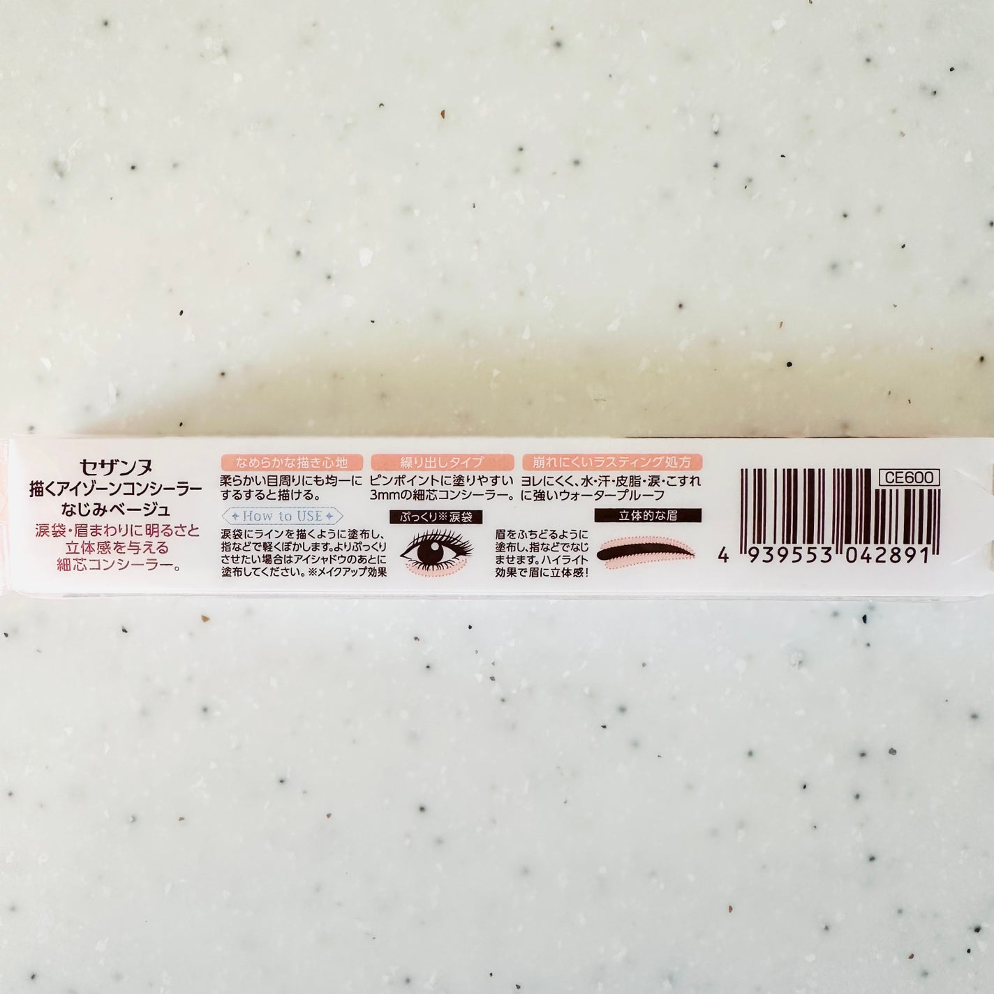 描くアイゾーンコンシーラー/CEZANNE/ペンシルコンシーラーを使ったクチコミ(4枚目)