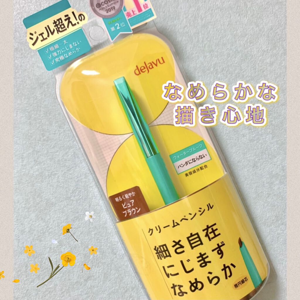 「密着アイライナー」クリームペンシル/デジャヴュ/ペンシルアイライナーを使ったクチコミ(1枚目)