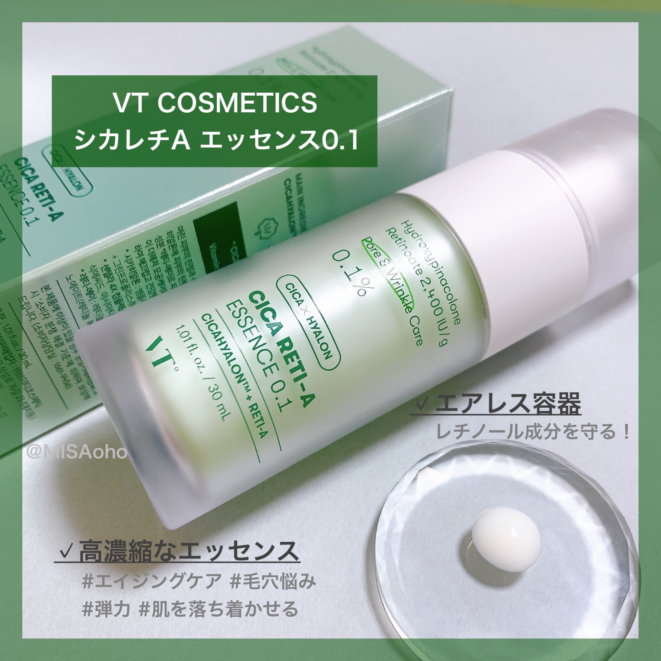 シカレチA エッセンス0.1/VT/美容液を使ったクチコミ（3枚目）