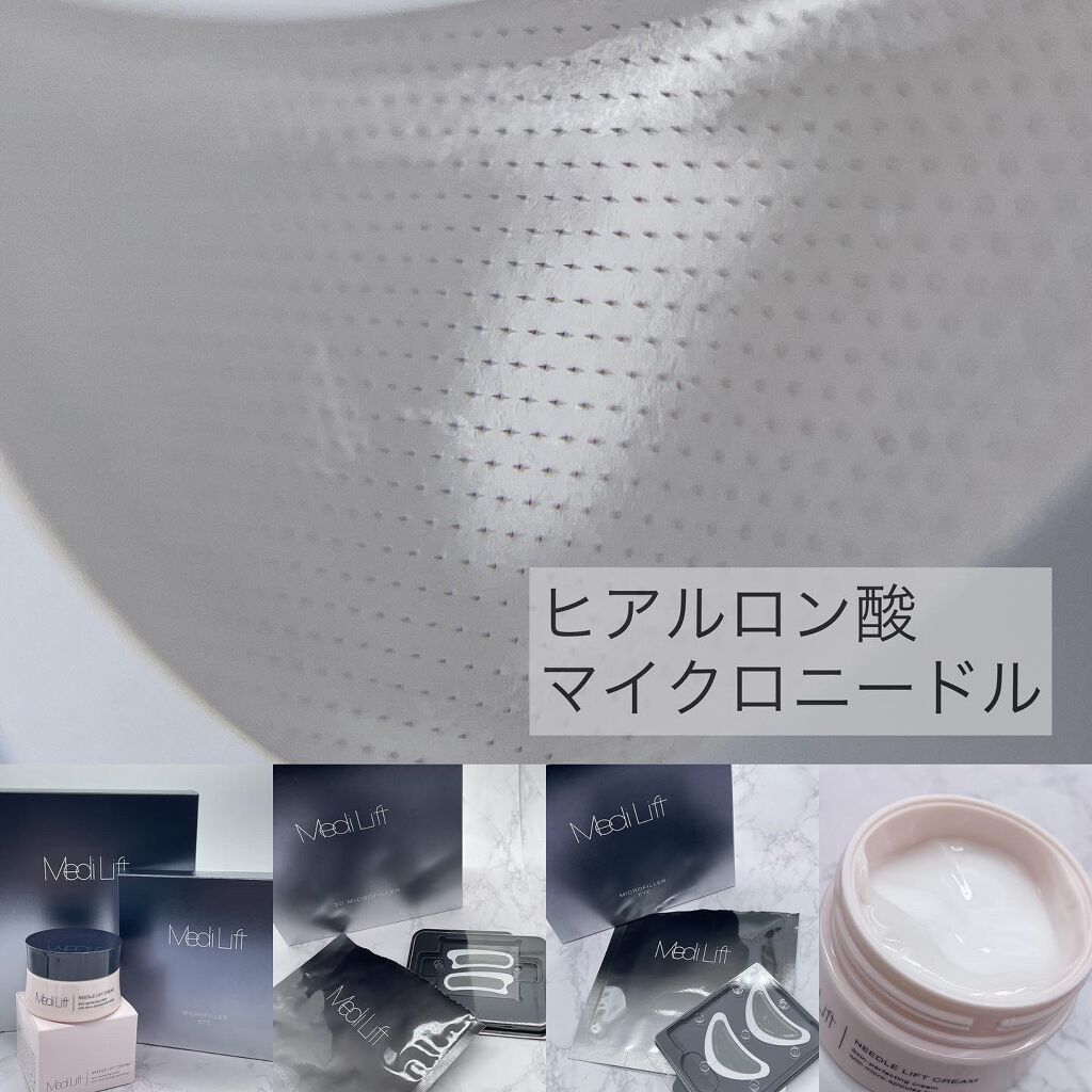 メディリフト 3Dマイクロフィラー(目元用)/YA-MAN TOKYO JAPAN/美容液を使ったクチコミ(4枚目)