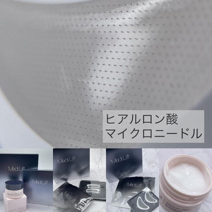 メディリフト 3Dマイクロフィラー(目元用)/YA-MAN TOKYO JAPAN/美容液を使ったクチコミ(4枚目)