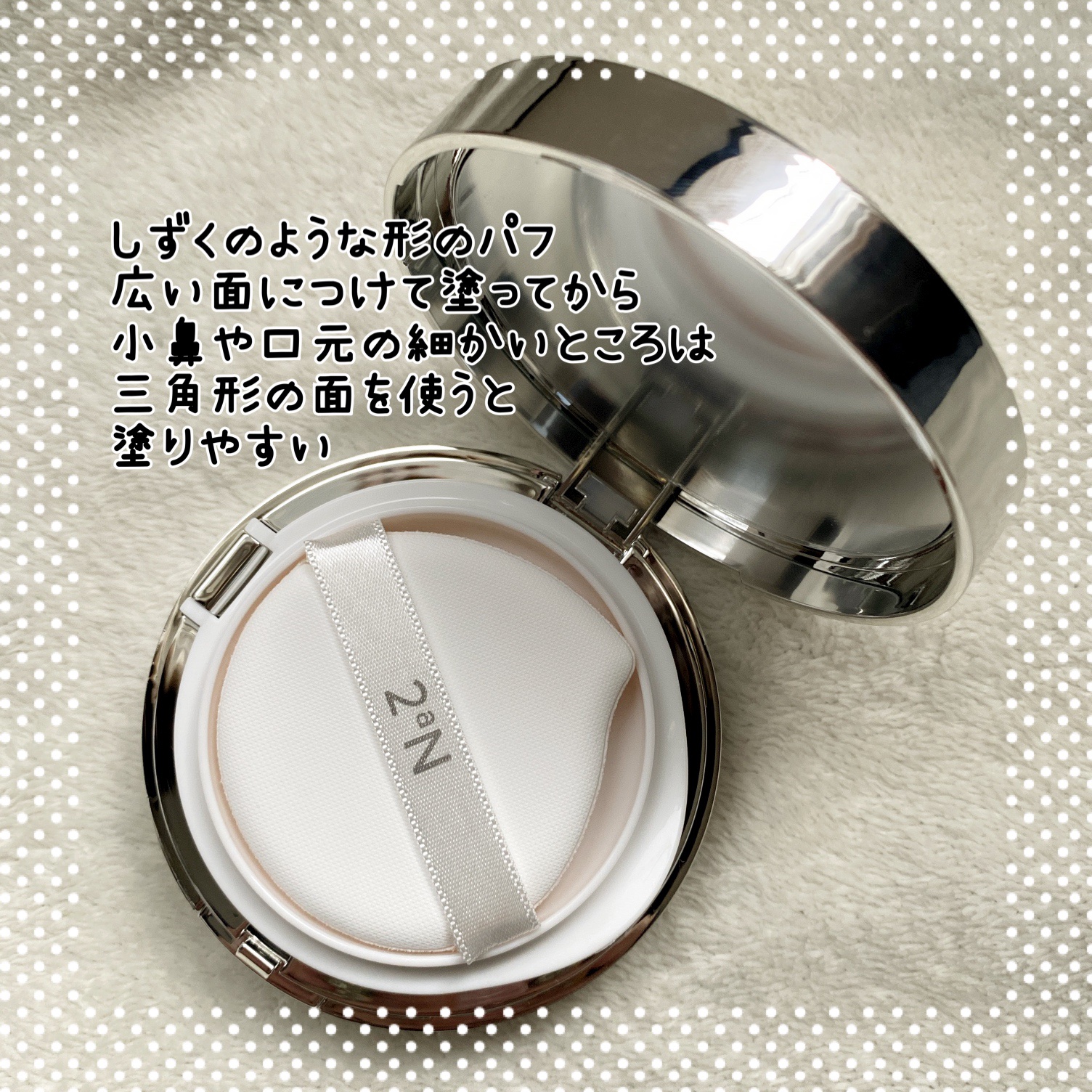 グリーミングテンションパクト/2aN/クリーム・エマルジョンファンデーションを使ったクチコミ（2枚目）