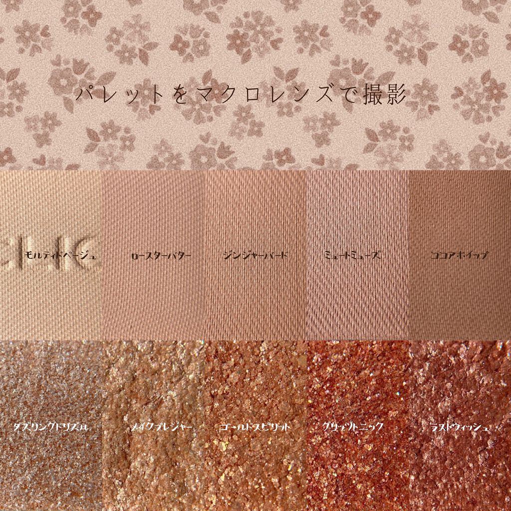 プロ アイ パレット/CLIO/アイシャドウパレットを使ったクチコミ(4枚目)