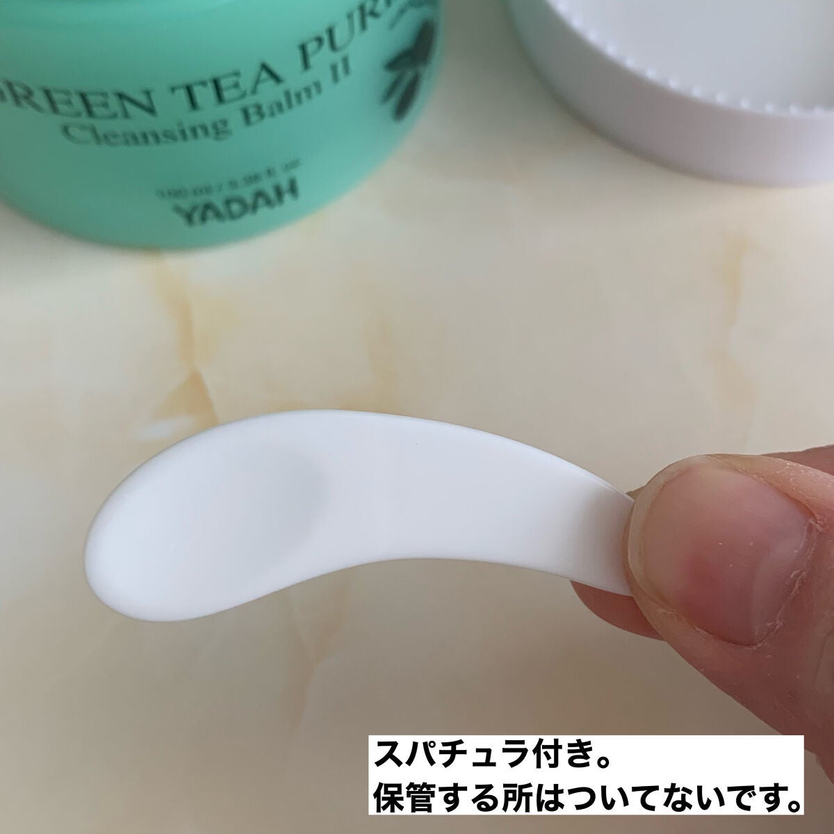 グリーンティーピュアクレンジングバームⅡ/YADAH/クレンジングバームを使ったクチコミ(3枚目)