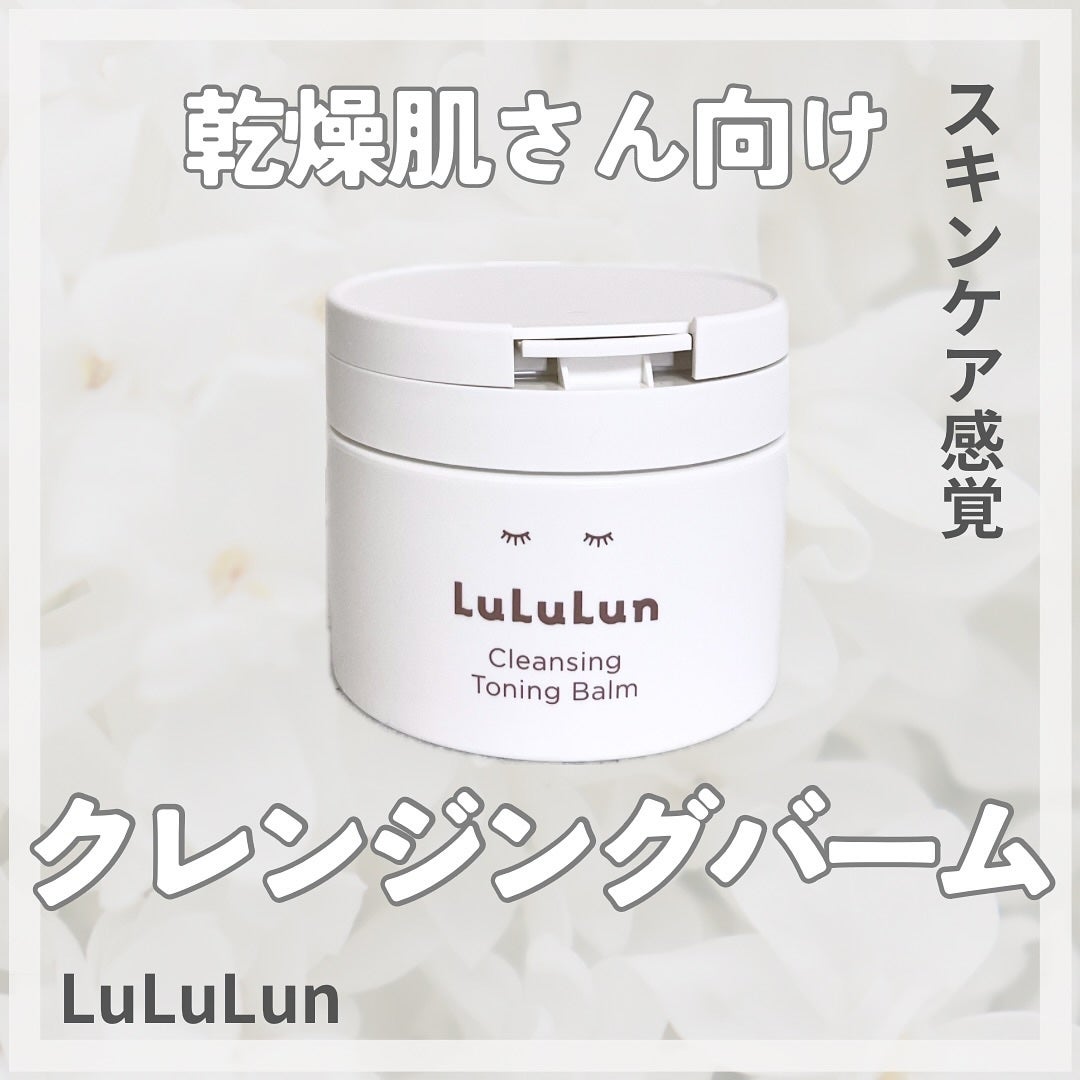 ルルルンクレンジング トーニングバーム HYDRATE WHITE/ルルルン/クレンジングバームを使ったクチコミ(1枚目)