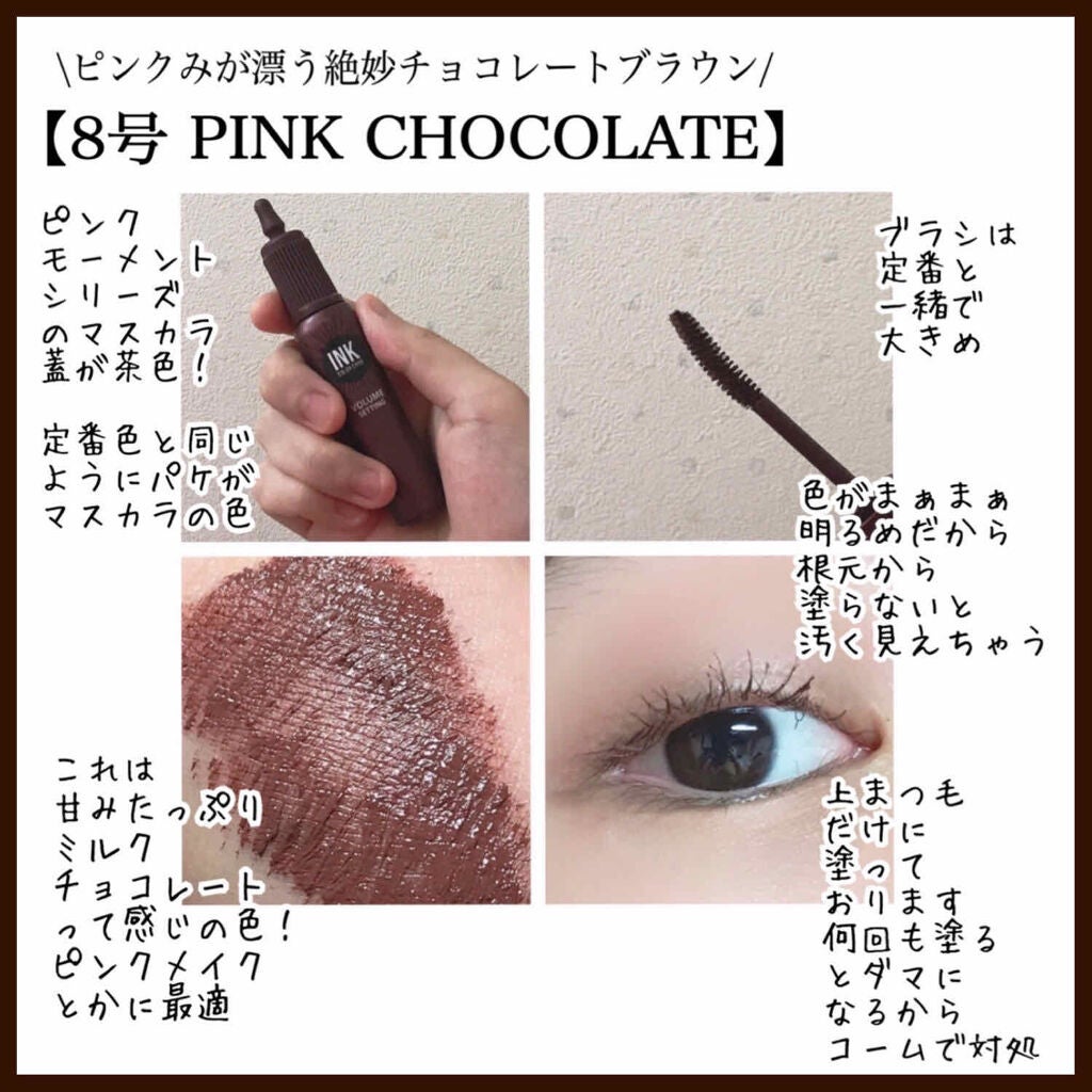 ピンク モーメント インク カラー カラ/PERIPERA/マスカラを使ったクチコミ(3枚目)