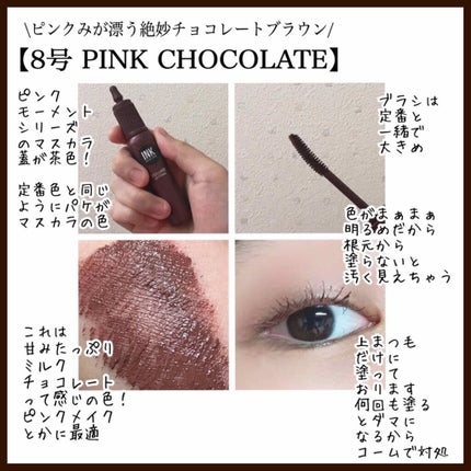 ピンク モーメント インク カラー カラ/PERIPERA/マスカラを使ったクチコミ(3枚目)