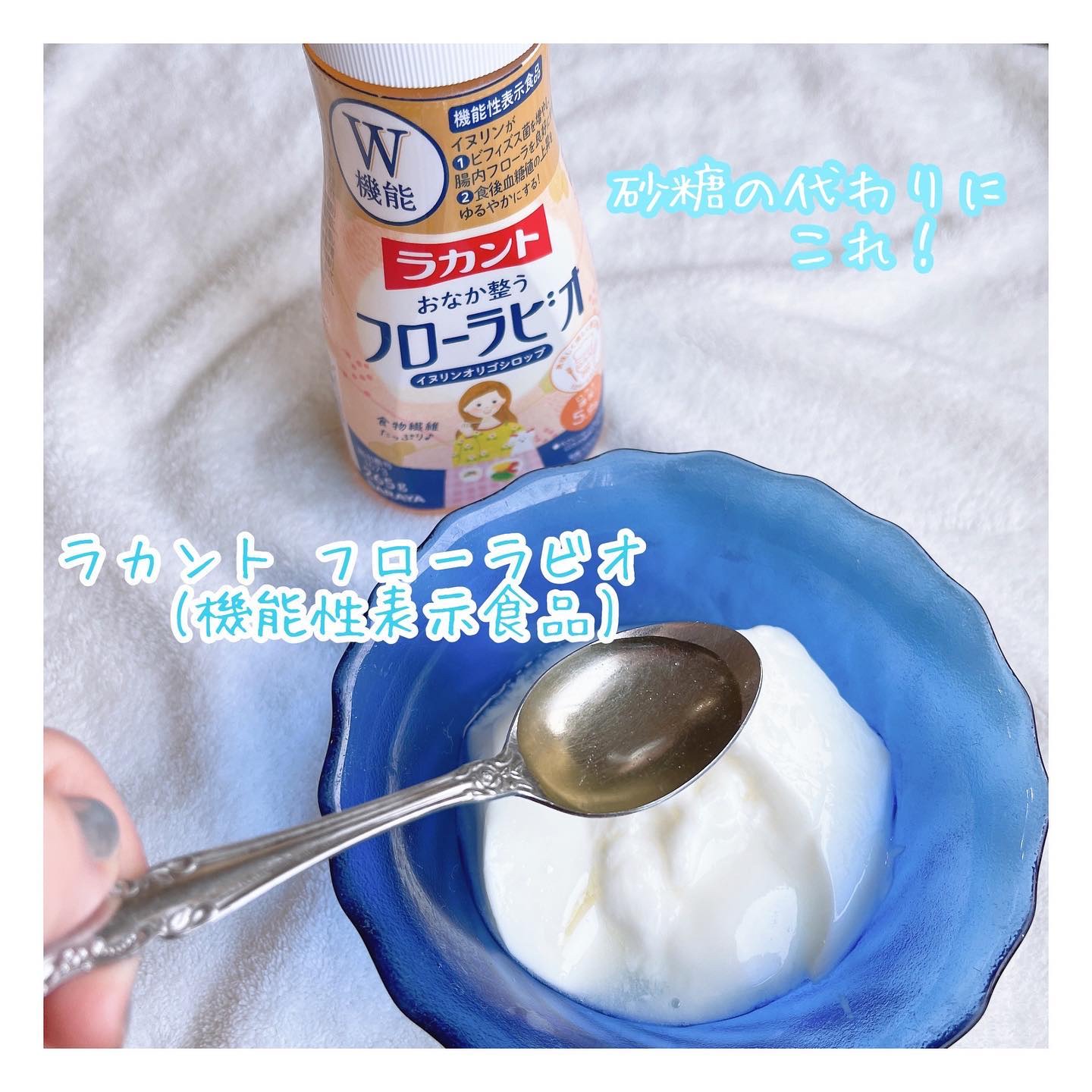 ラカント フローラビオ/ラカント/食品を使ったクチコミ（1枚目）