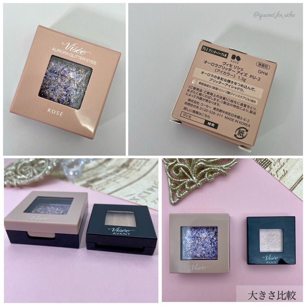 リシェ オーロラグリッター アイズ/Visée/ジェル・クリームアイシャドウを使ったクチコミ(2枚目)