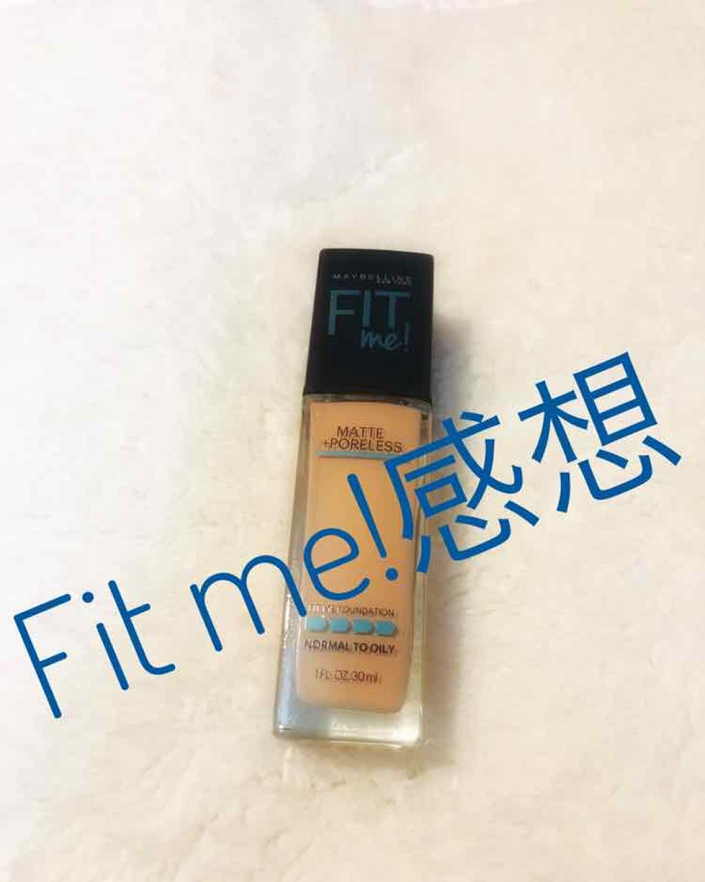 フィットミーリキッドファンデーション/MAYBELLINE NEW YORK/リキッドファンデーションを使ったクチコミ(1枚目)