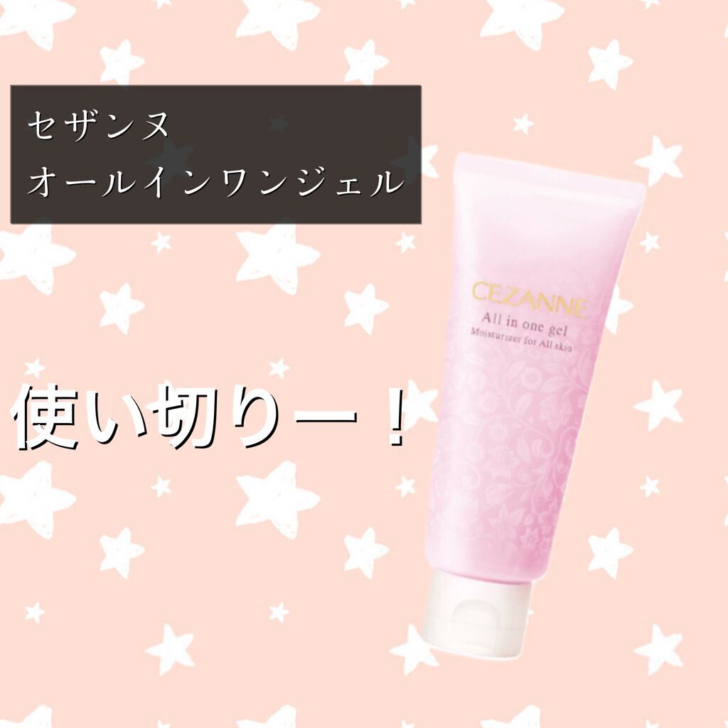 うるおいオールインワンジェル/CEZANNE/オールインワン化粧品を使ったクチコミ（1枚目）