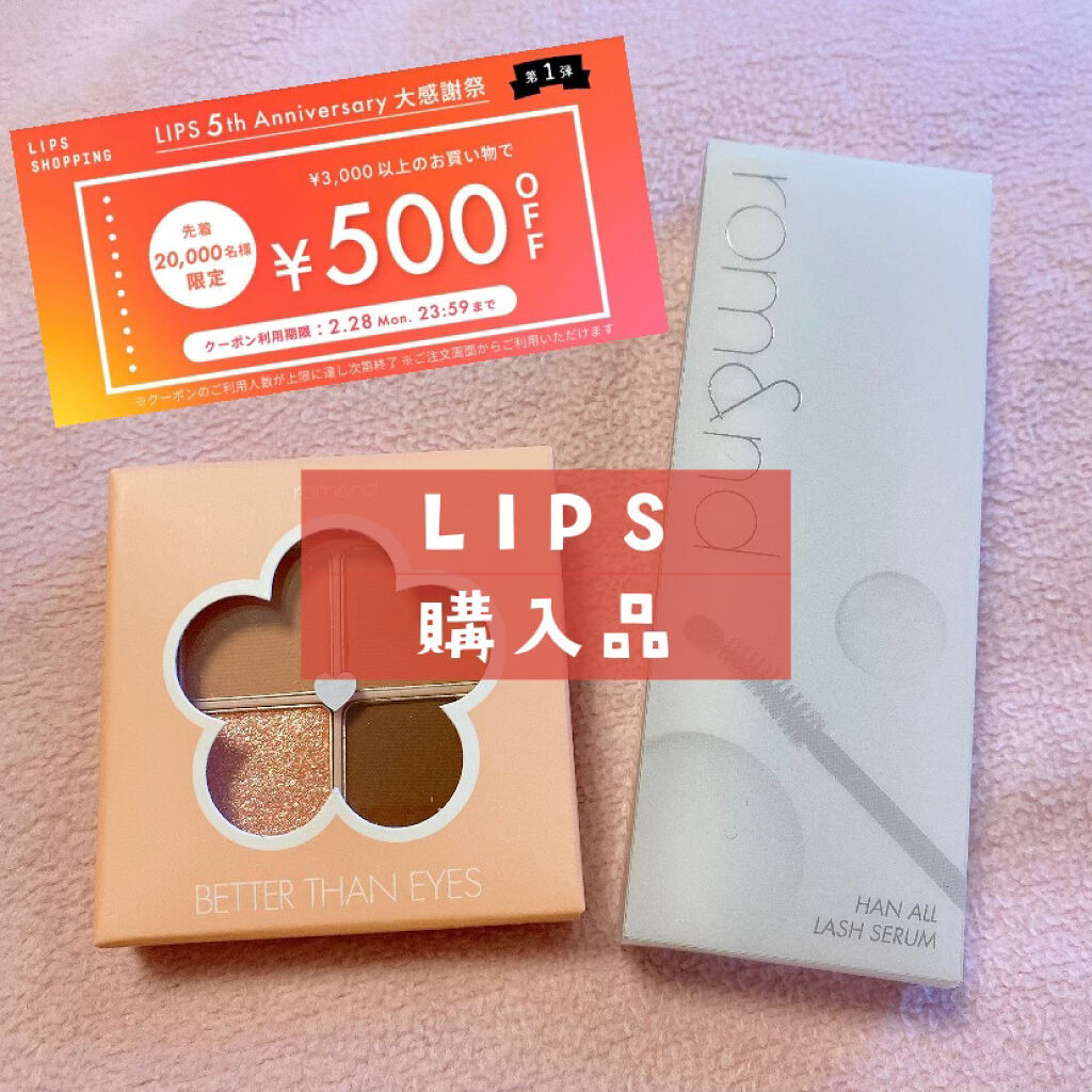 ハンオールラッシュセラム/rom&nd/まつげ美容液を使ったクチコミ（1枚目）