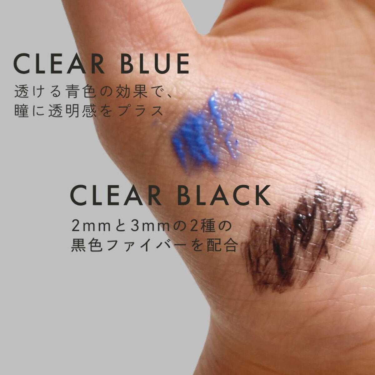 MOTELASH(ウズ モテラッシュ)/UZU BY FLOWFUSHI/マスカラ下地を使ったクチコミ（3枚目）