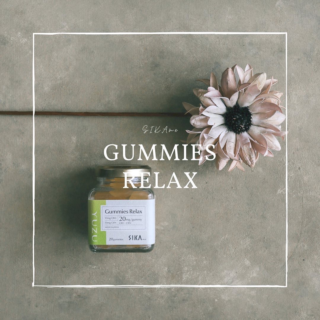 グミ リラックス/SIKAme/健康サプリメントを使ったクチコミ（1枚目）