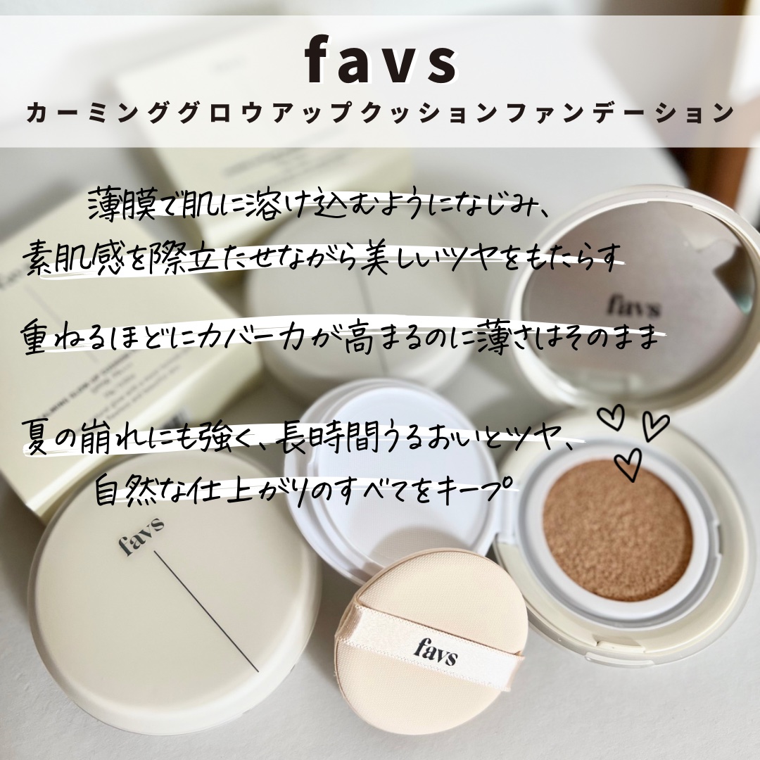 カーミンググロウアップクッションファンデーション/favs/リキッドファンデーションを使ったクチコミ（3枚目）