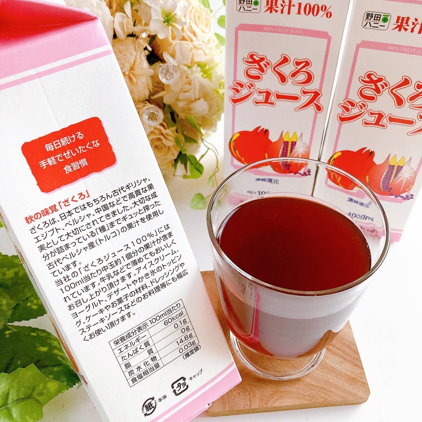 ひだまり@毎日投稿✨ on LIPS 「.老化を遅らせる夢の食材✨️完熟ザクロジュース𐀑ꪾこち..」(3枚目)