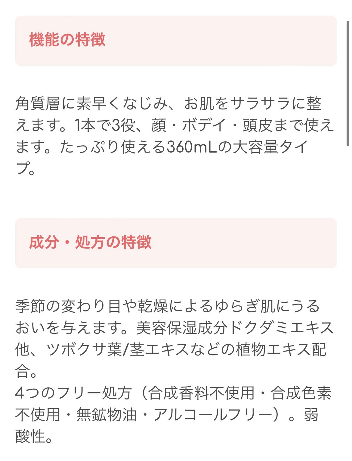ナチュラルローション/CEZANNE/化粧水を使ったクチコミ(2枚目)