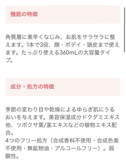 ナチュラルローション/CEZANNE/化粧水を使ったクチコミ(2枚目)