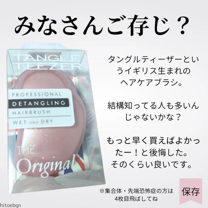 ザ・オリジナル ノーマル/TANGLE TEEZER/ヘアブラシを使ったクチコミ(2枚目)