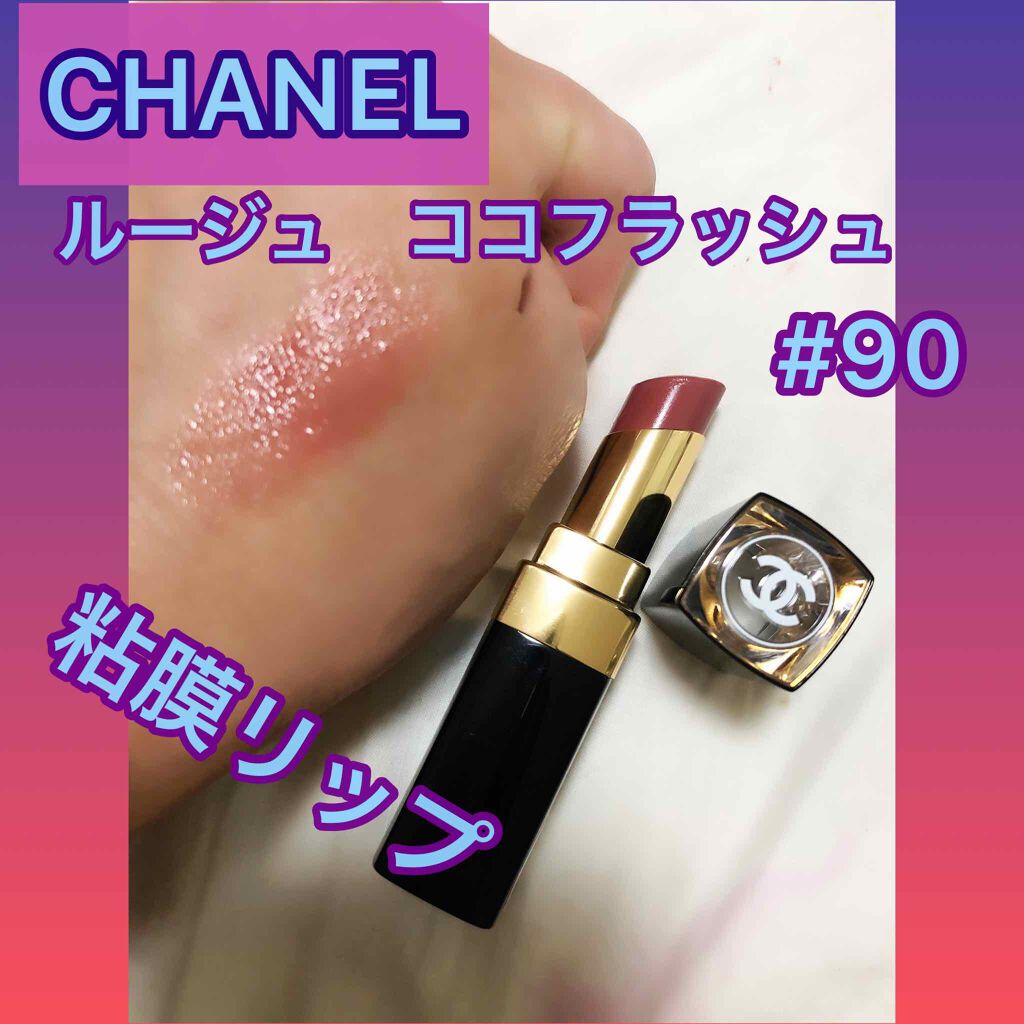 ルージュ ココ フラッシュ/CHANEL/口紅を使ったクチコミ(1枚目)