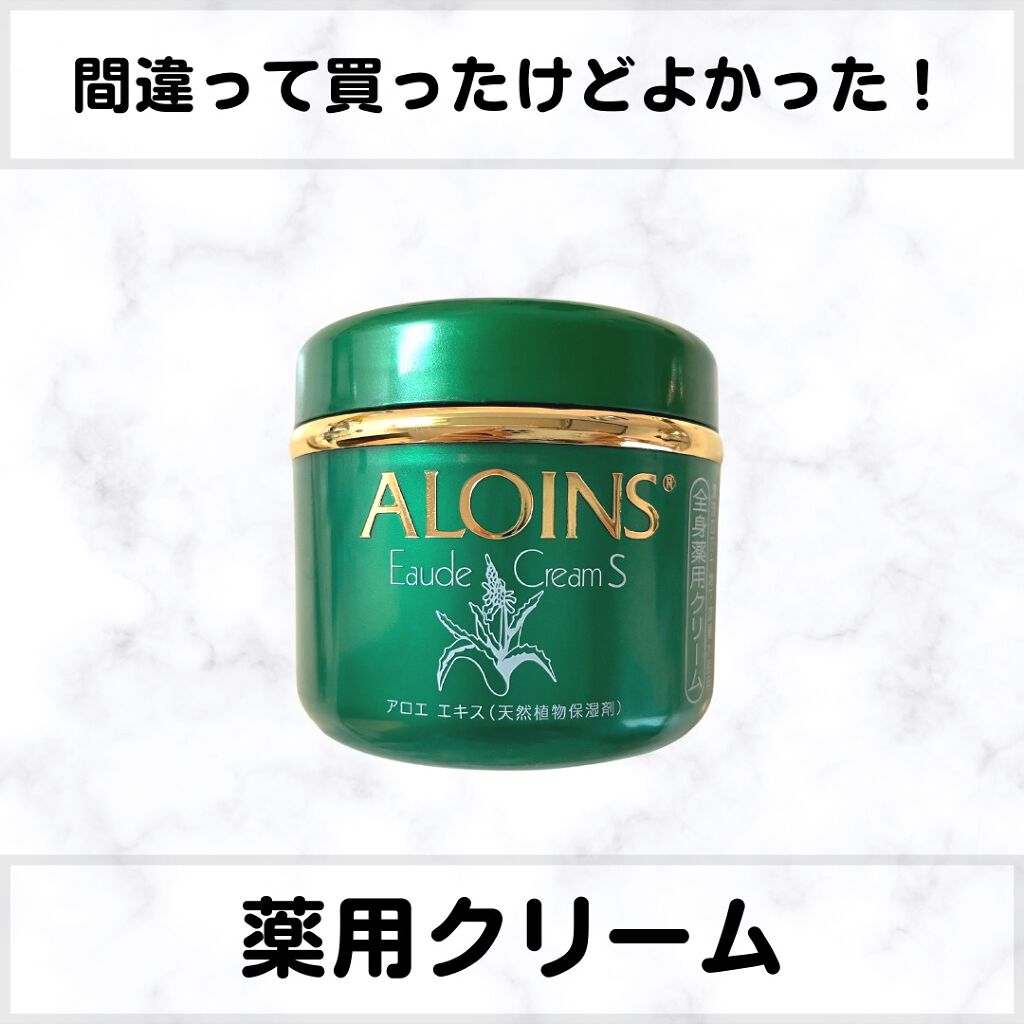 オーデクリームS/オーデ/ボディクリームを使ったクチコミ（1枚目）