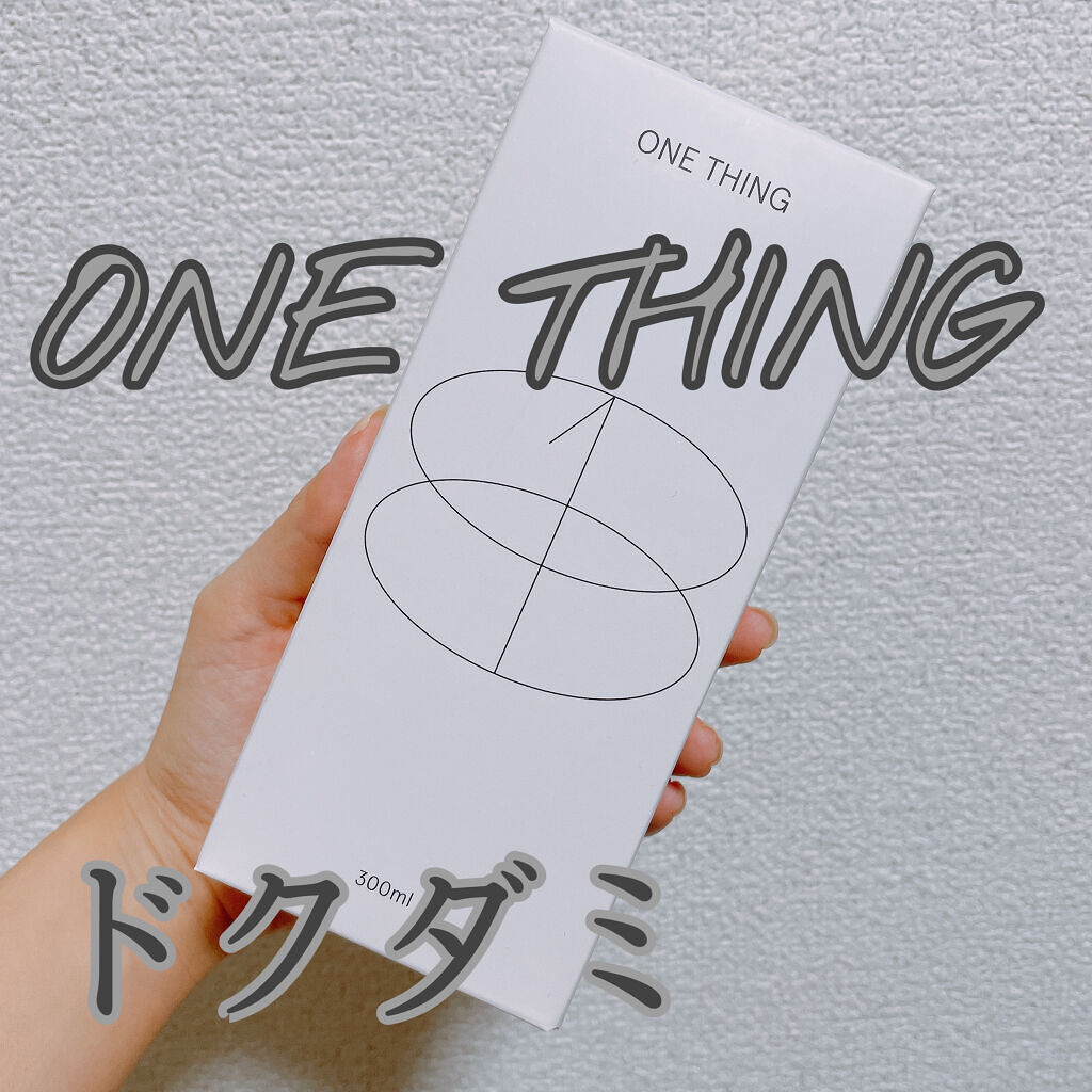 ドクダミ化粧水/ONE THING/化粧水を使ったクチコミ（1枚目）