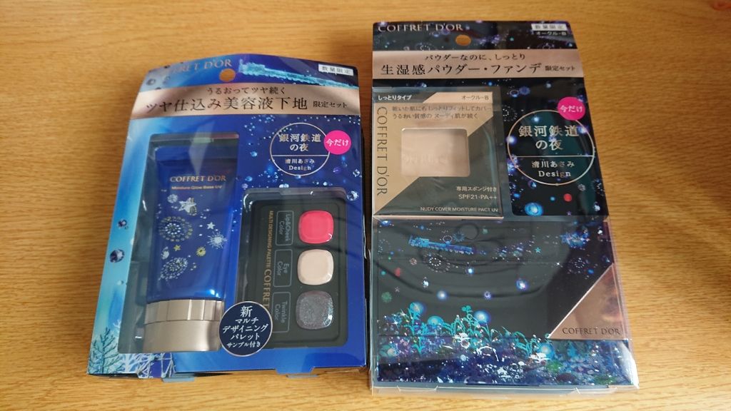 モイスチャーグロウベースUV/コフレドール/化粧下地を使ったクチコミ(1枚目)