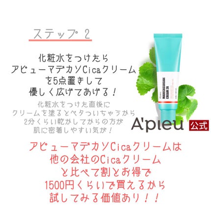 オードムーゲ 薬用ローション(ふきとり化粧水)/オードムーゲ/拭き取り化粧水を使ったクチコミ(3枚目)