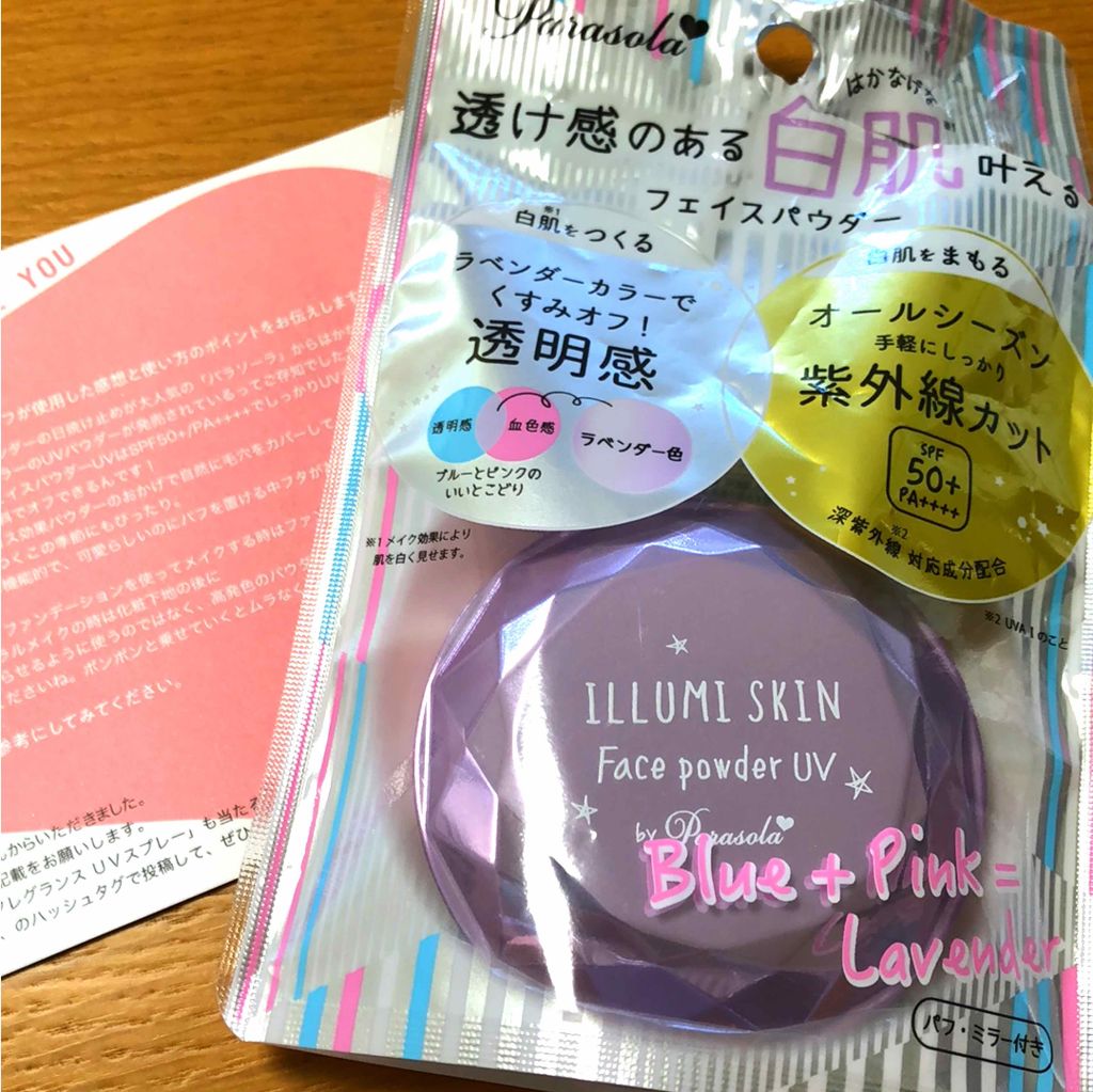 パラソーラ イルミスキン フェイスパウダー UV/ナリスアップ/プレストパウダーを使ったクチコミ(1枚目)
