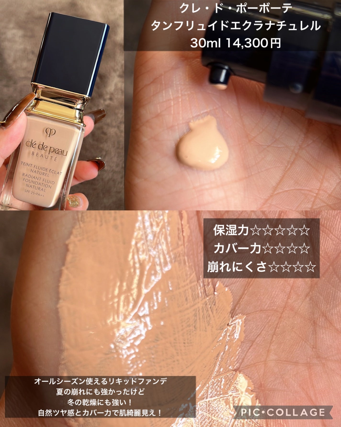 ザ クリーム ファンデーション/SUQQU/クリーム・エマルジョンファンデーションを使ったクチコミ(7枚目)