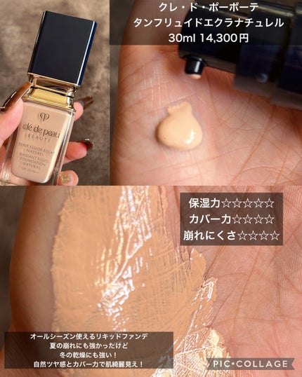 ザ クリーム ファンデーション/SUQQU/クリーム・エマルジョンファンデーションを使ったクチコミ(7枚目)