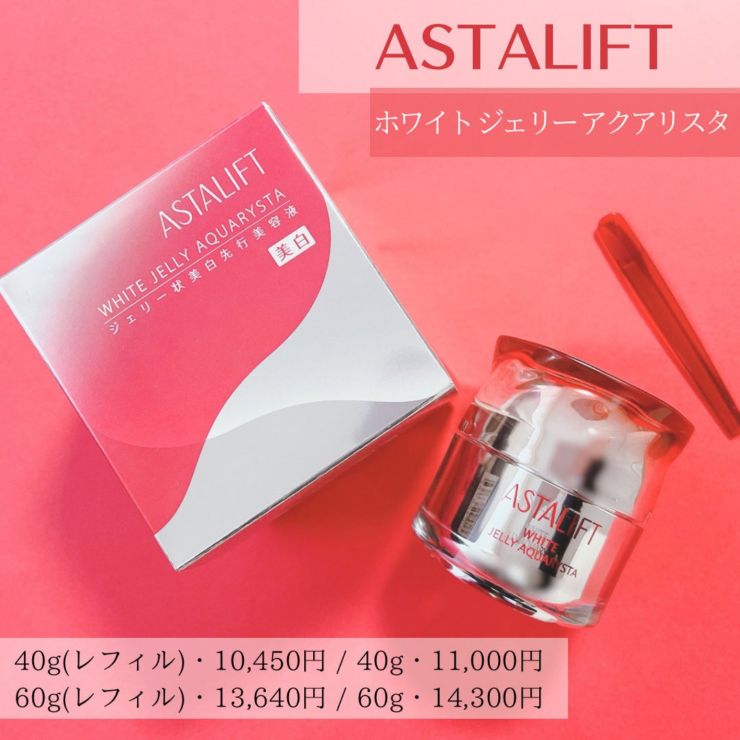 アスタリフト ホワイト ジェリー アクアリスタ/アスタリフト/美容液を使ったクチコミ(2枚目)