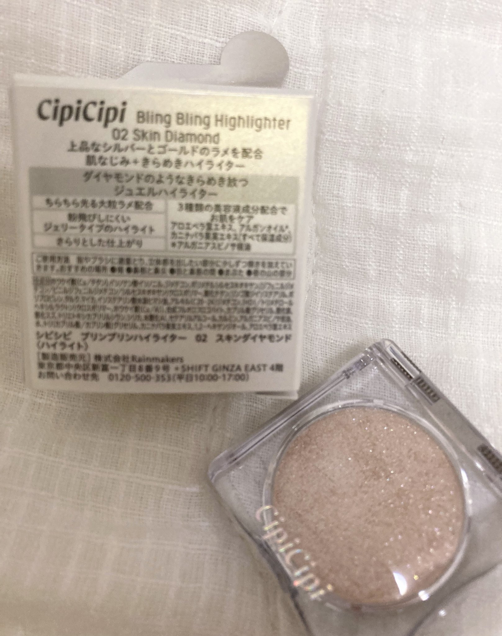 シピシピ ブリンブリンハイライター　 02 スキンダイヤモンド/CipiCipi/パウダーハイライトを使ったクチコミ（2枚目）