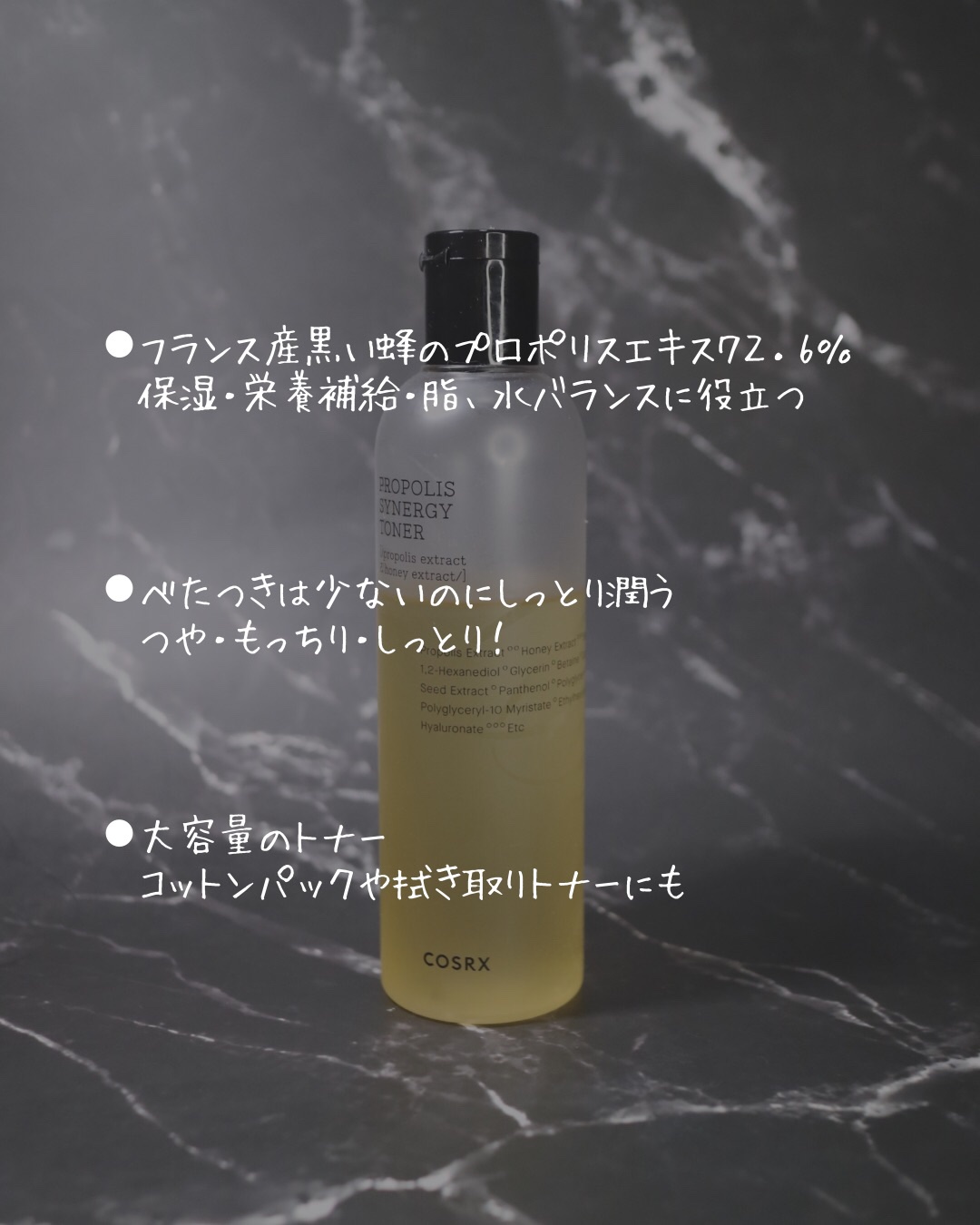 フルフィットプロポリスシナジートナー 280ml/COSRX/化粧水を使ったクチコミ（2枚目）