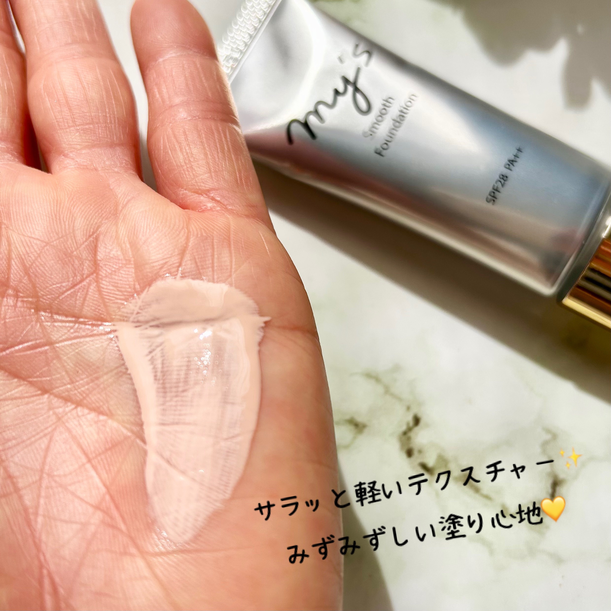 スムースファンデーション〈医薬部外品〉/my's/リキッドファンデーションを使ったクチコミ（3枚目）