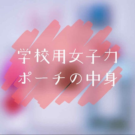 ロートリセ(医薬品)/ロート製薬/その他を使ったクチコミ(1枚目)