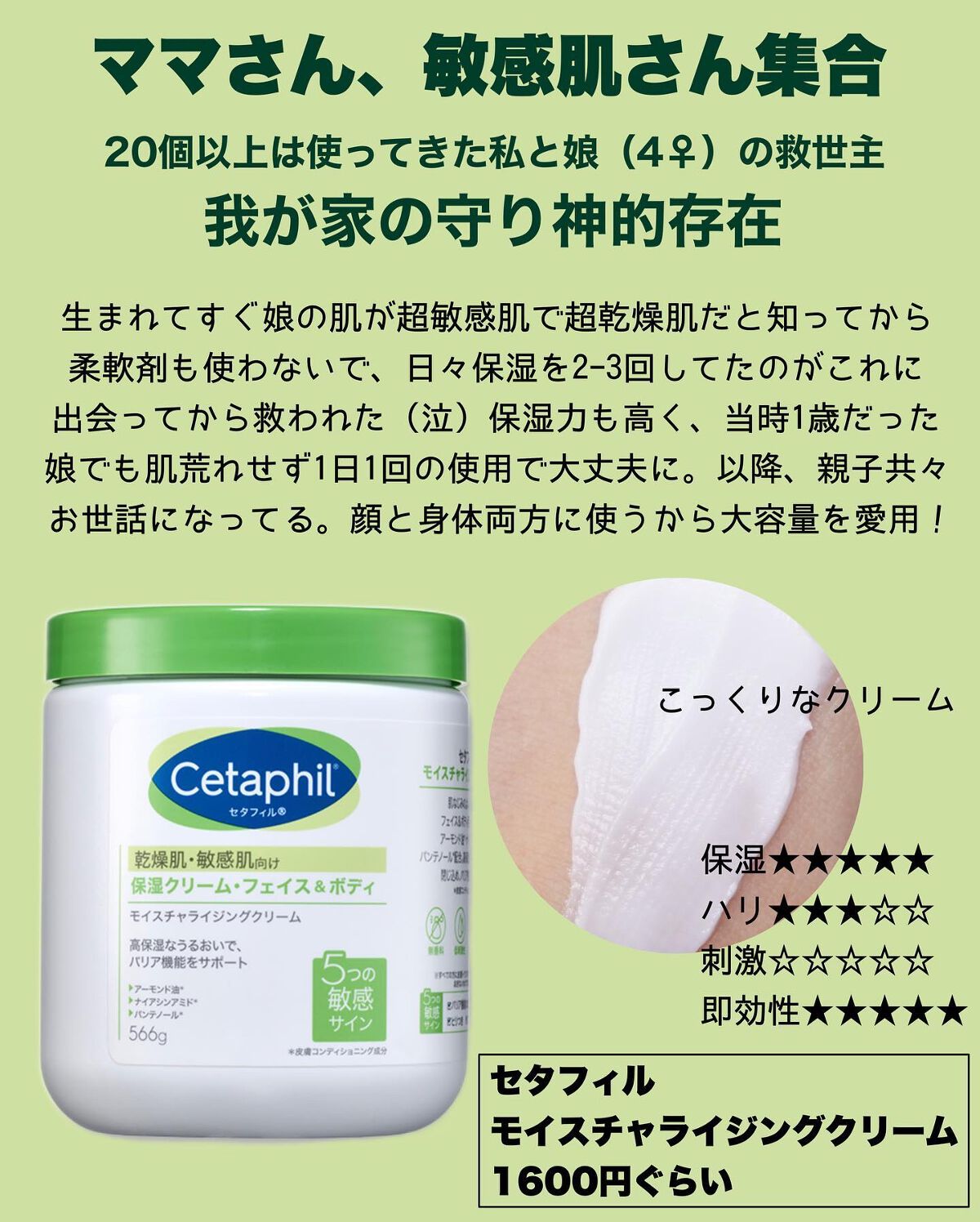 モイスチャライジング クリーム/セタフィル/ボディクリームを使ったクチコミ(9枚目)