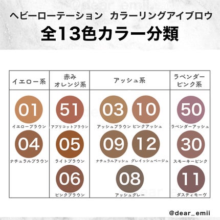カラーリングアイブロウ/ヘビーローテーション/眉マスカラを使ったクチコミ(2枚目)