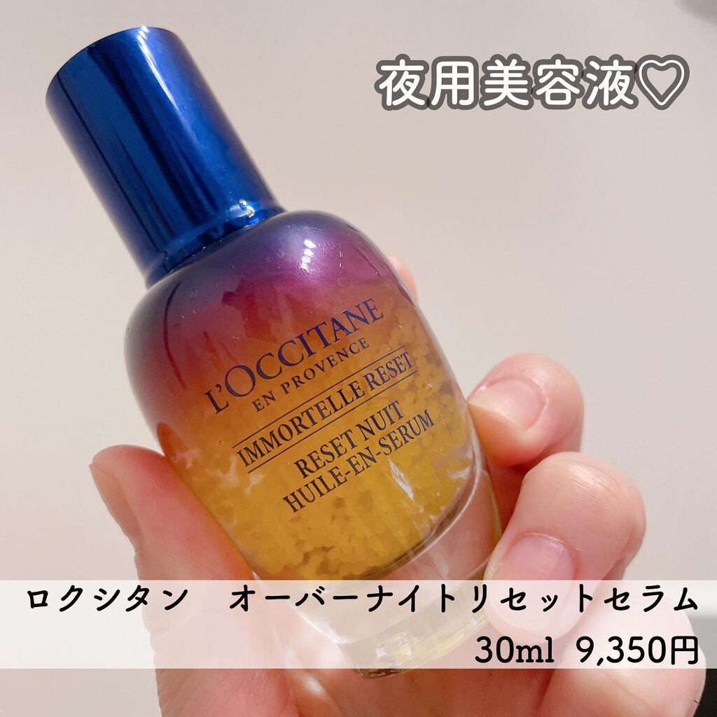 モイスチャー ミストローションII（しっとり）/アルージェ/ミスト状化粧水を使ったクチコミ（2枚目）