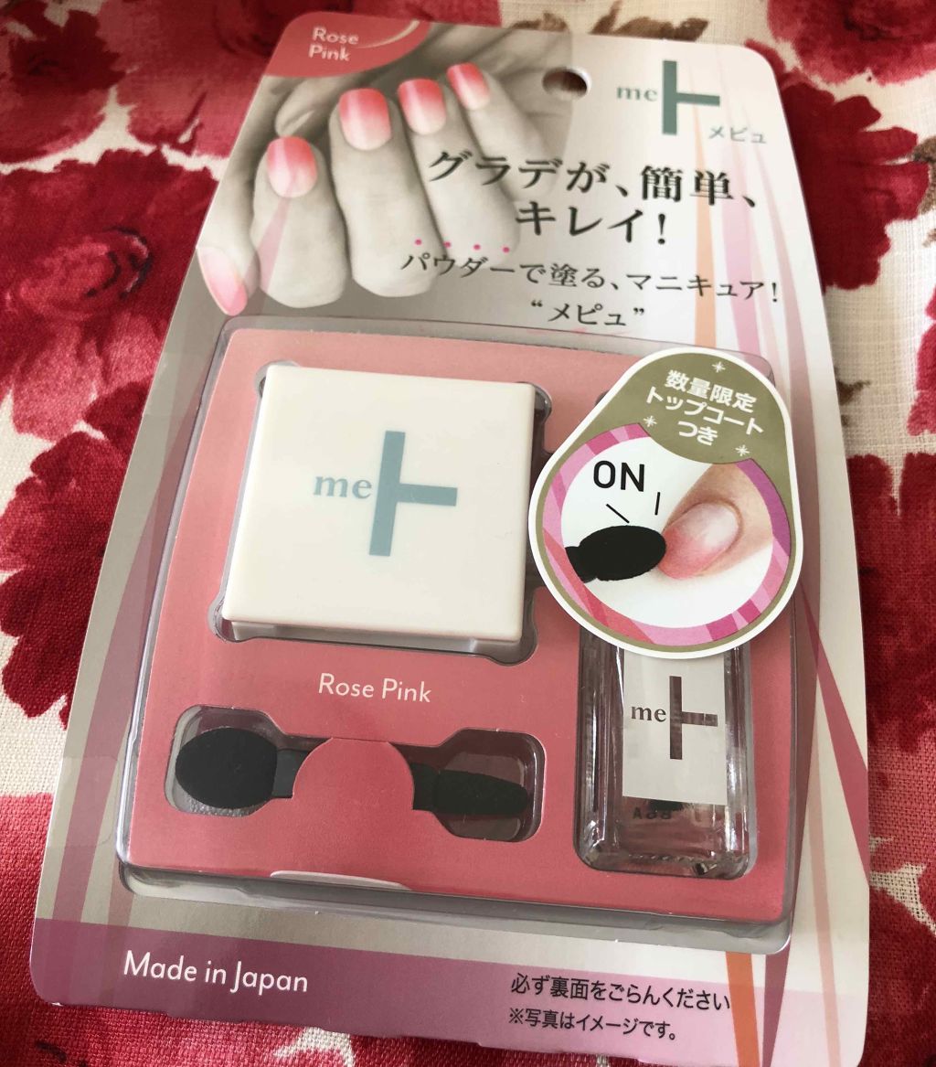 メピュ パウダーマニキュア ローズピンク/メピュ/マニキュアを使ったクチコミ(2枚目)