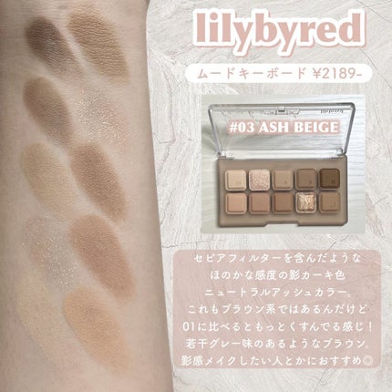 ムードキーボード/lilybyred/アイシャドウパレットを使ったクチコミ(5枚目)