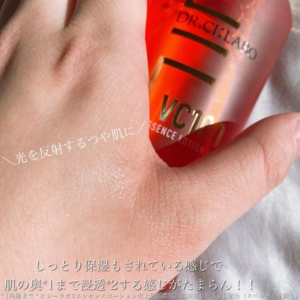 VC100エッセンスローション EX/ドクターシーラボⓇ/化粧水を使ったクチコミ(5枚目)