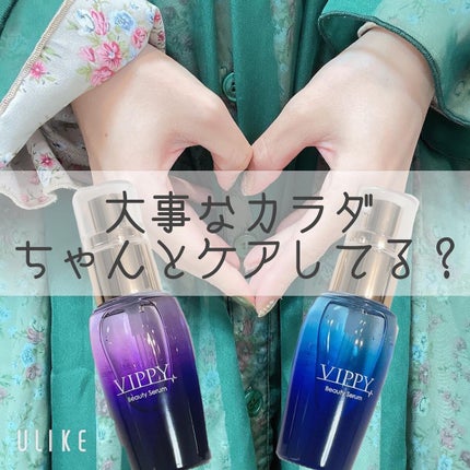VippyBeautySerumテンション美容液/VIPPY/美容液を使ったクチコミ(1枚目)