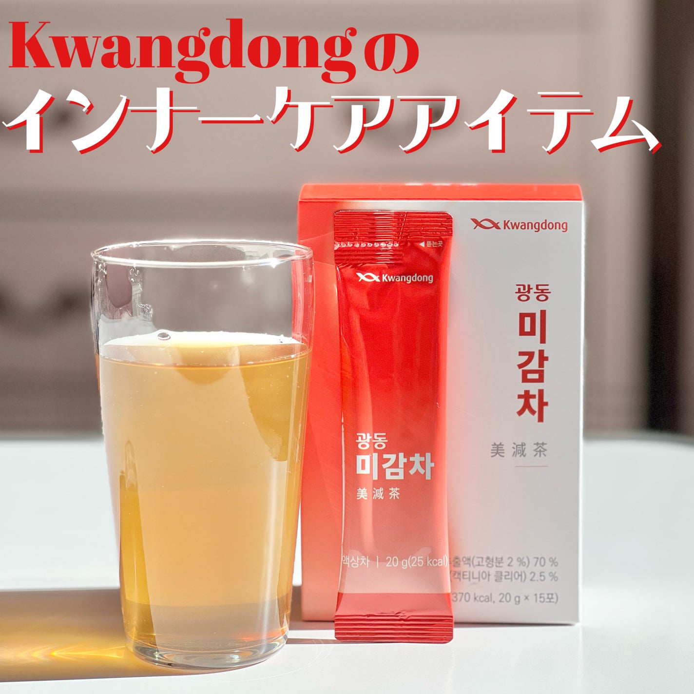 飲むセラミド(スキンソリューションセラミド)/Kwangdong/美容サプリメントを使ったクチコミ(1枚目)